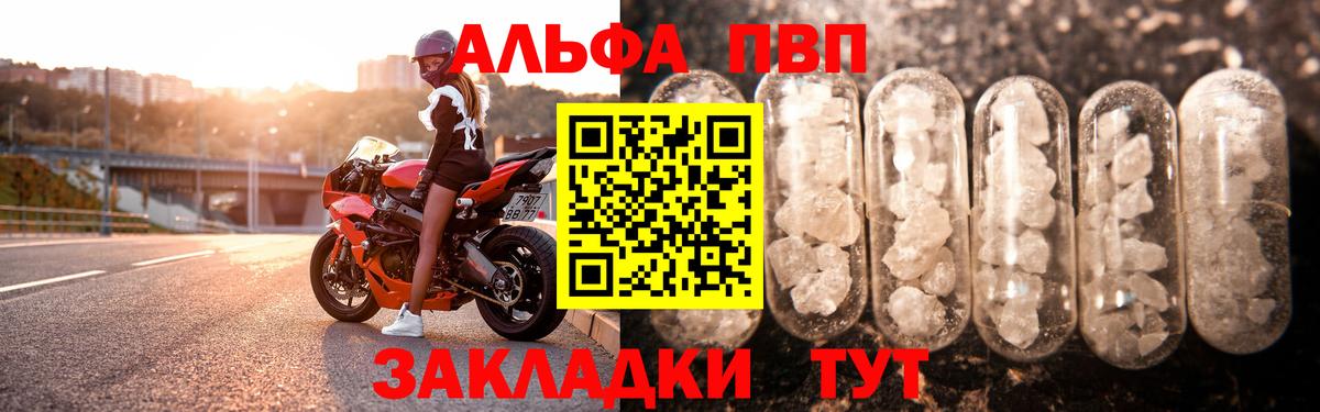 A PVP кристаллы  Вход с VPN  Альфа ПВП крисы CK  Воскресенск 