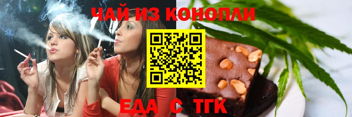 Canna-Cookies конопля  Вход с VPN  Воскресенск 