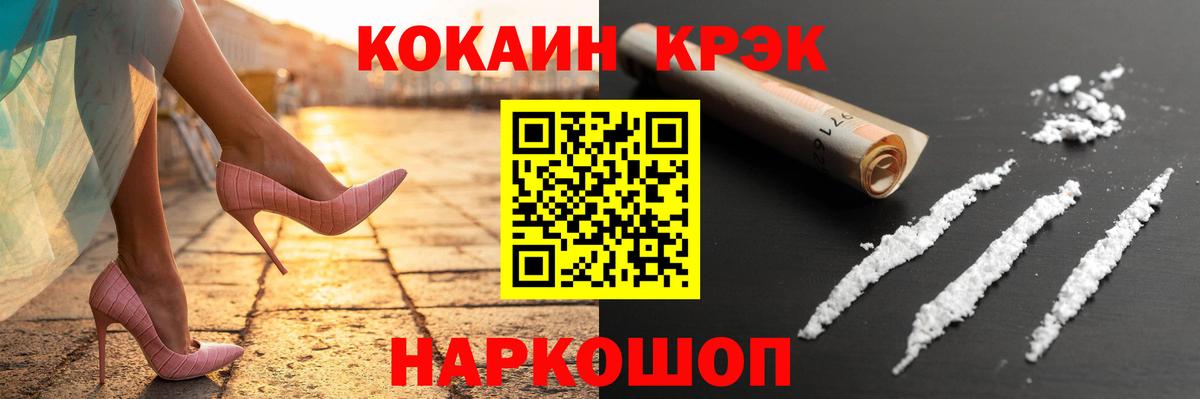 КОКАИН Колумбийский Воскресенск