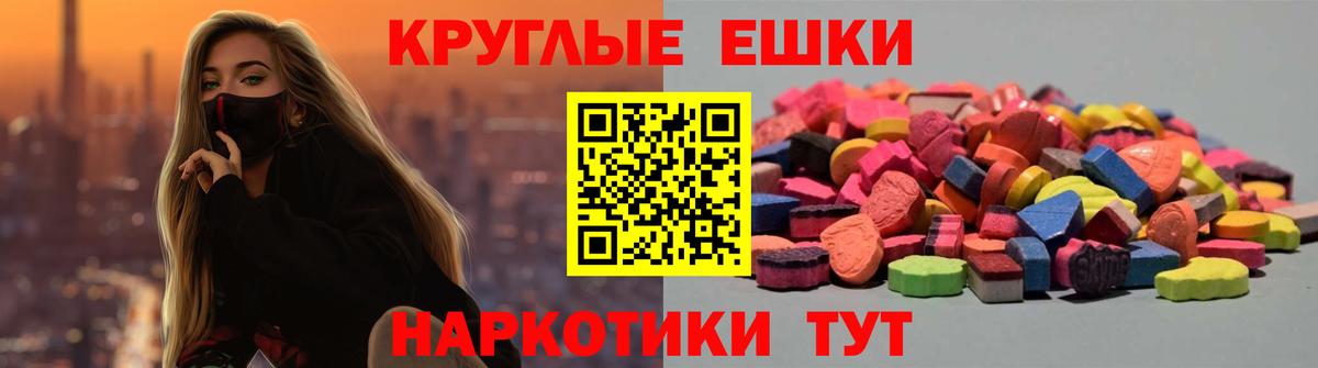 ЭКСТАЗИ 250 мг  Вход с VPN  Экстази круглые  Ecstasy  Воскресенск 