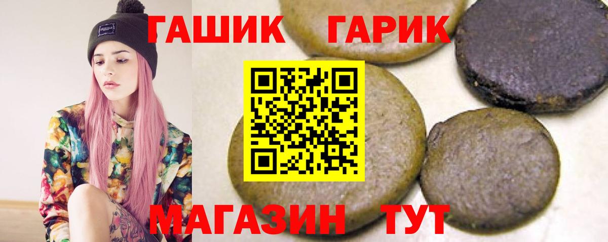 Воскресенск  ГАШИШ Ice-O-Lator  Вход с VPN  Гашиш гашик 