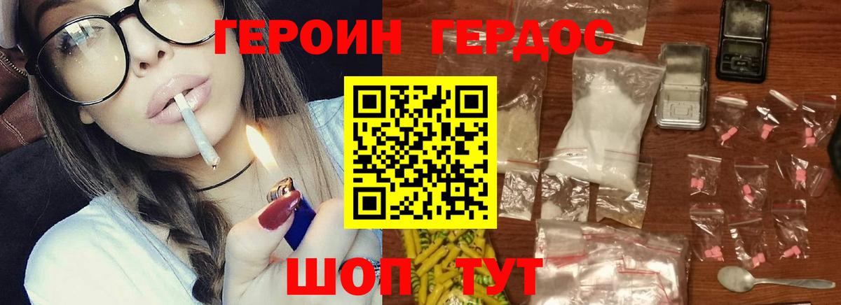 Героин VHQ Воскресенск