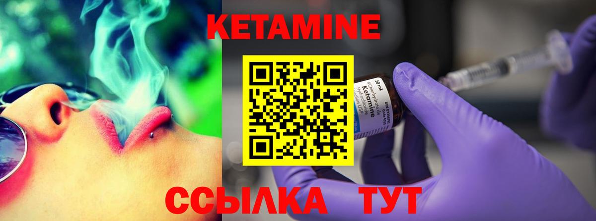 КЕТАМИН ketamine  Вход с VPN  Воскресенск 