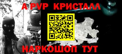 ALPHA PVP Апшеронск