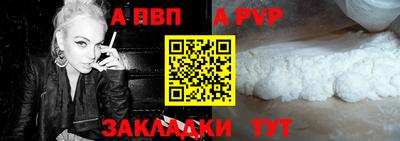 ALPHA PVP Апшеронск