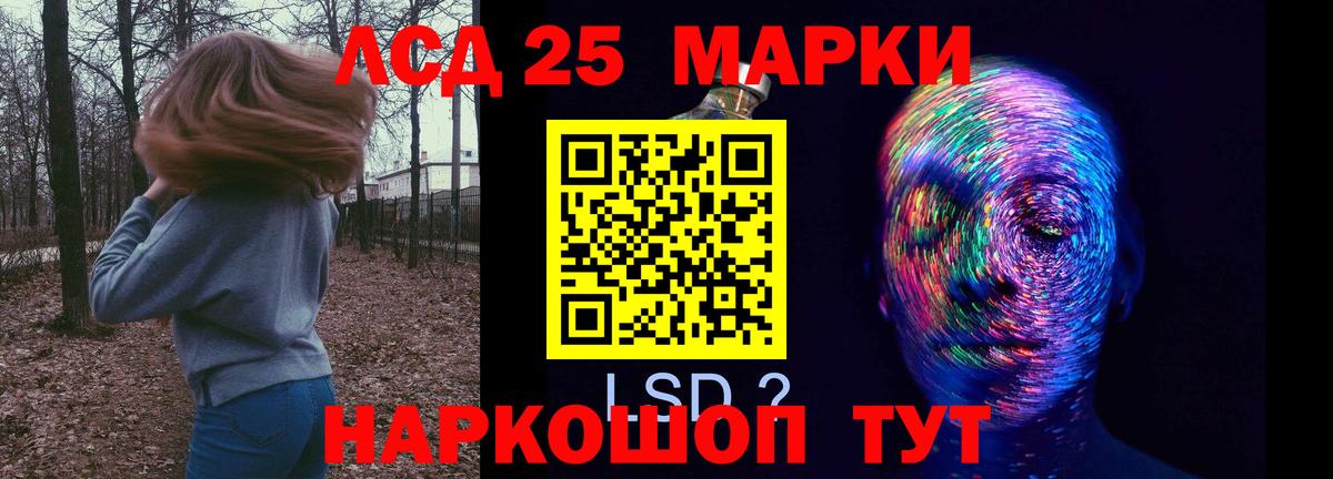 Лсд 25 экстази  Вход с VPN  Воскресенск  LSD-25 экстази ecstasy 
