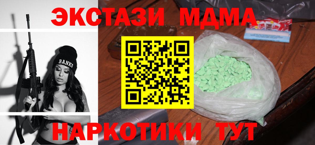 МДМА crystal  Вход с VPN  MDMA  Воскресенск 