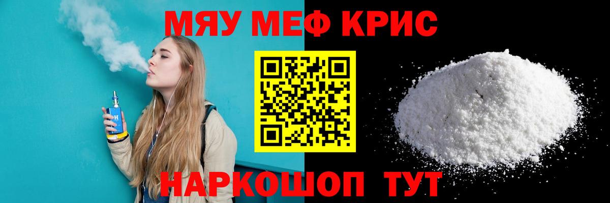 МЕФ  МЕФ 4 MMC  Вход с VPN  Воскресенск  Мефедрон 