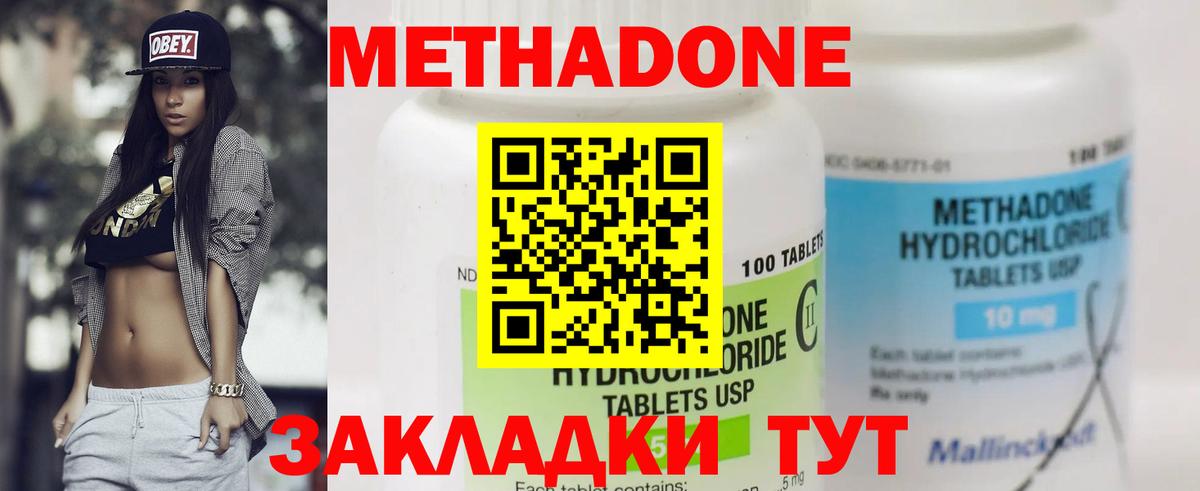 МЕТАДОН methadone  МЕТАДОН VHQ  Вход с VPN  это клад  Воскресенск 