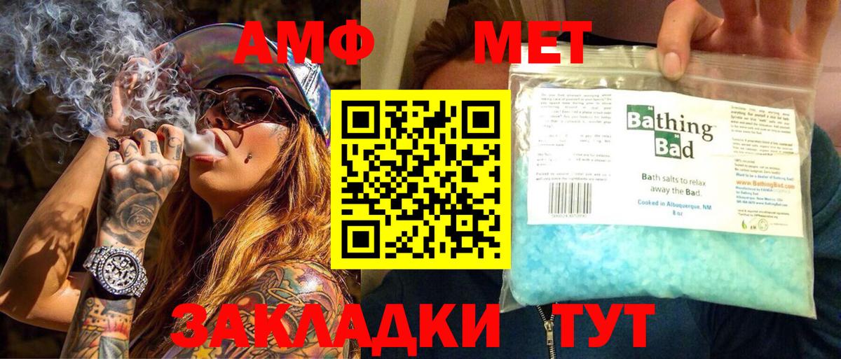 МЕТАМФЕТАМИН винт Воскресенск