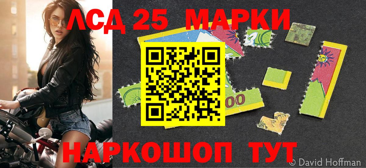Марки 25I-NBOMe 1,8мг  Наркотические марки  Воскресенск  цена   Вход с VPN 