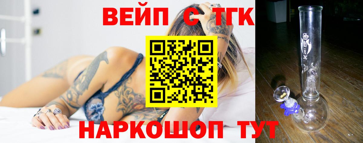 Воскресенск  купить наркоту  Вход с VPN  ТГК вейп 