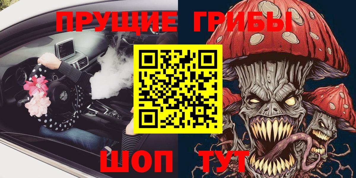 Псилоцибиновые грибы Magic Shrooms Воскресенск